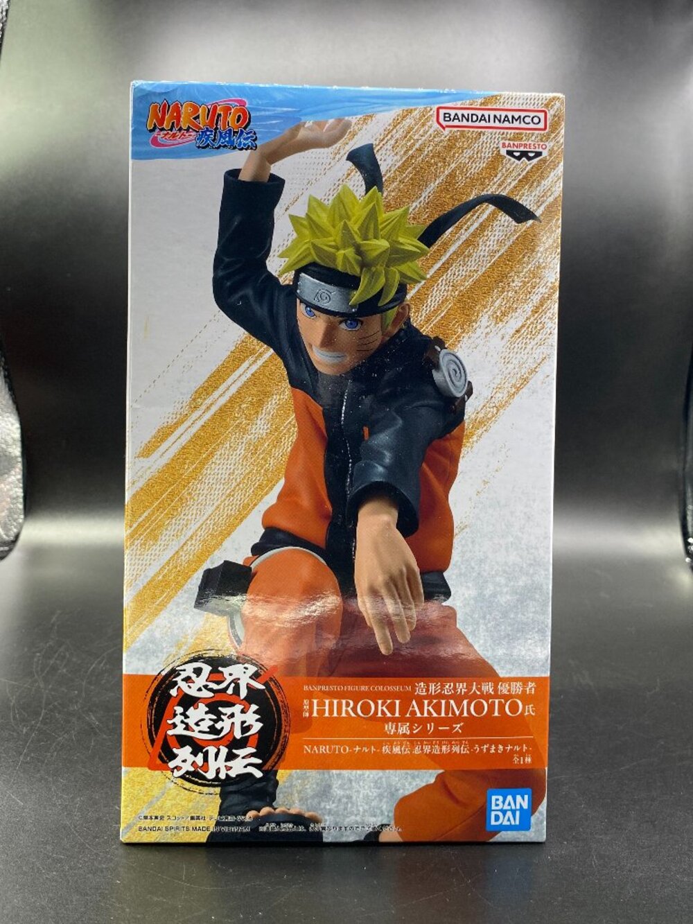 Naruto Shippuden Naruto Uzumaki Banpresto Ninkai Zoukei Retsuden New Sealed